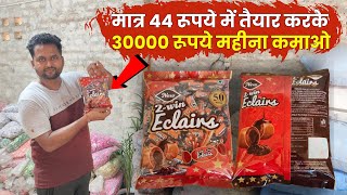 मात्र 44 रूपये में तैयार करके 30000 रूपये महीना कमाओ  Packing Business  New Village Startup [upl. by Anissa]