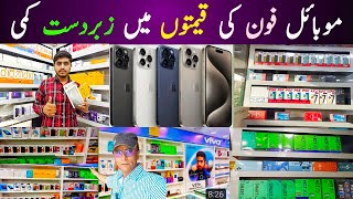 Mobile Phone New Price in Pakistan 2024  Apple Mobile Phone Price Decrease [upl. by Obelia]