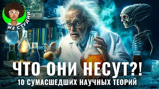 Наука в России самые безумные теории от ДНК до Золотой Орды  Генетика религия и эволюция [upl. by Asilim268]