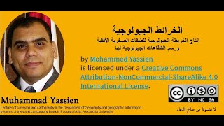 الطبقات الجيولوجية الأفقية [upl. by Mohsen]