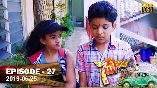 Hathe Kalliya  Episode 27  20190625 [upl. by Anoniw]