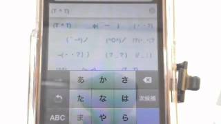 絵文字キーの追加  iPhone5の使い方動画 [upl. by Ninel]