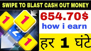 SWIPE TO BLAST CASH OUT MONEY SWIPE TO BLAST PAYMENT PROOF [upl. by Johnnie]