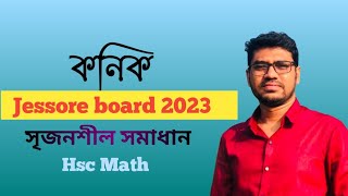 কনিক  Conics  যশোর বোর্ড ২০২৩  HSC Higher Math 2nd paper Chapter 06 [upl. by Elyssa]