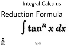 2 REDUCTION FORMULA  Concept amp Problem2  INTEGRAL CALCULUS  Most Important Problem [upl. by Esilahs]