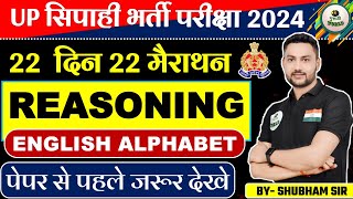 UP Police Constable Re Exam 2024  UPP Reasoning Practice Set04 Reasoning By  Shubham Sir upp [upl. by Deni]