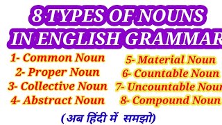 NOUN amp ITS TYPES  English Grammar  Parts of Speech nouns [upl. by Tiersten]