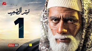 مسلسل نسر الصعيد الحلقة 1 الاولي HD  بطولة محمد رمضان  Episode 01 Nesr El Sa3ed [upl. by Arquit]