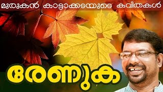 എല്ലാദിവസവും കേൾക്കേണ്ട ഹിന്ദു ഭക്തിഗാനങ്ങൾ  Hindu Devotional Songs Malayalam  Bhakthi Ganangal [upl. by Atyekram]