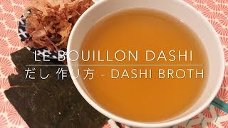 Recette  Bouillon Dashi  Dashi Broth  だし 作り方  HeyLittleJean [upl. by Ehtylb]