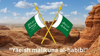 “Yaeish malikuna alhabib”  National Anthem of Kingdom of Hejaz and Nejd 1926  1932 [upl. by Airenahs]