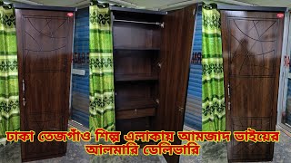 ঢাকা তেজগাঁও শিল্প এলাকায় আমজাদ ভাইয়ের আলমারি ডেলিভারি  Almirah delivery on Tejgaon Dhaka [upl. by Nus225]