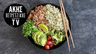 Poke Bowl με Τόνο Επ 12  Kitchen Lab TV  Άκης Πετρετζίκης [upl. by Nilatak]