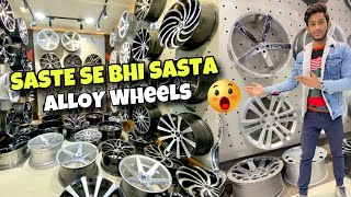 Branded Alloy Wheels 🔥  मात्र ₹13000 Se Shuru  Karol Bagh car Alloy Wheels [upl. by Gaige100]