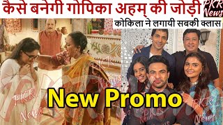 NewPromo Tera Mera Saath Rahe UPCOMING SERIAL PROMO 16 August TMSR NEW UPDATE TODAY NEWS 15 AUGUST [upl. by Gillman255]