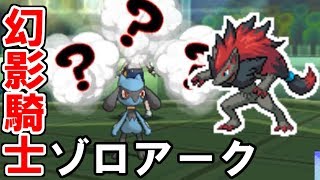 ゾロアークがバグレベルに強い対戦動画【ポケモンUSUMウルトラサン・ウルトラムーン】 [upl. by Wey]