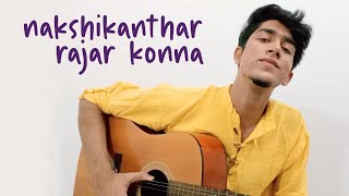 Nakshikanthar Rajar Konna  Taalpatar Shepai cover [upl. by Neeuq804]