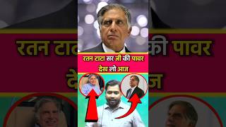 ratan tata सर की पावर khansirstudy motivation upsc [upl. by Llerehc528]