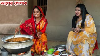 রক্তদহ বিল পাড়ে নওগাঁর ঐতিহ্যবাহী ঝালের পোলাও রান্না  Panorama Cooking [upl. by Aneed723]