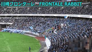 川崎フロンターレ【FRONTALE RABBIT】FUJIFILM SUPERCUP 2024 [upl. by Aneekat]