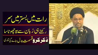 muharam ka wazifa l Dua Imam Hussaine l sone ki dua [upl. by Akiras]