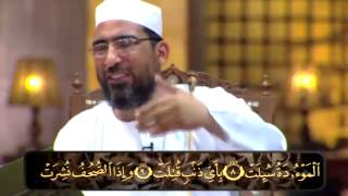 مراجعة جزء عم الحلقة الأولى  الكتاب الكبير  الشيخ حسن السكندري [upl. by Alejna]