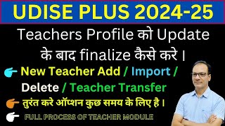 UDISE TEACHER MODULE  UDISE PLUS NEW TEACHER ADD KAISE KARE  HOW TO ADD NEW TEACHER IN UDISE PLUS [upl. by Ocram]