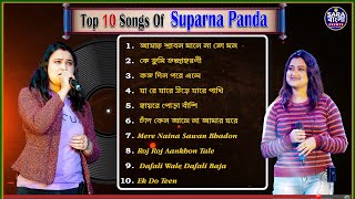 Top 10 Songs Of Suparna Panda Pahari  শুনুন সেরা ১০ টি বাংলা গান সুপর্ণা পণ্ডা র কণ্ঠে  Jukebox [upl. by Edd922]