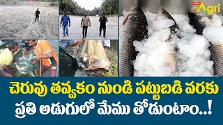 Fish Farming in Telugu  చెరువు తవ్వకం నుండి పట్టుబడి వరకు ప్రతి అడుగులో మేము తోడుంటాం Tone Agri [upl. by Sydney]