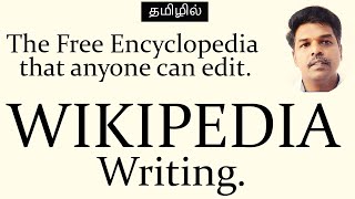 How to write a Wikipedia article Tamil digital marketer Sasikumar  Tamil [upl. by Desta]