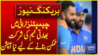 New Option To Enable Indian Team To Participate In Champions Trophy Breaking News  Dawn News [upl. by Chandra138]