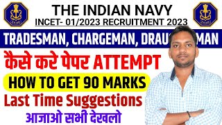 How to Get 90 Marks  Navy Tradesman Exam Date 2024  Navy Tradesman Admit Card 2023 [upl. by Meridith]