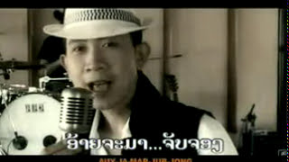 Laos Music Joy Thossagan  Ai ma tee lang  อ้ายมาทีหลัง [upl. by Erbua560]