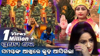 ସମସ୍ତଙ୍କ ଆଖିରୁ ଝରିଲା ଲୁହ  Gaon Akhada Season 2  Best Audition Act  Tarang Reality Show [upl. by Daveen]