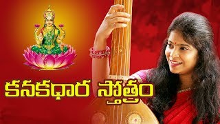 Kanakadhara Stotram  Devotional Song By Singer Usha [upl. by Anadroj]