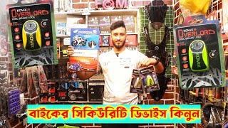 Motorcycle Disk lock price in Bangladesh 2023 🔥 bike accessories price in bd  Security Alram [upl. by Gelasias]