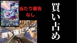 【デュエマ】プロモの当たり報告がない100円オリパ全部回収してみた【ゆっくり】 [upl. by Madda]