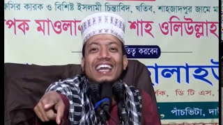 আমির হামজা ওয়াজ হাসির ওয়াজ মাহফিল Amir hamza waz Mufti amir hamza jalsa [upl. by Preiser110]