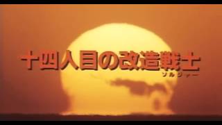 Kamen Rider J Trailer [upl. by Odyssey]