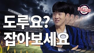 90경기 92도루 폭주기관차 조수행의 솔직담백토크💥  조수행 선수 나무위키 EP1 [upl. by Iene250]