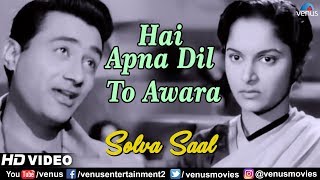 Hai Apna Dil To Awara  Dev Anand  Waheeda Rehman  Hemant Kumar  Solva Saal  Ishtar Music [upl. by Hoisch308]