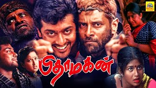 Pithamagan Tamil Full Movie  Vikram  Suriya  Bala  Laila  Sangeetharealentertainment [upl. by Steep424]