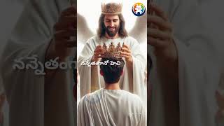 Yesayya Ni Prema ChristianOriginalAudioSongWithLyrics WEFORGOD YouthUnited24 [upl. by Devonne212]