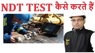 Non destructive testing  NDT methods NDT INSPECTIONS  ndt testing [upl. by Obaza]