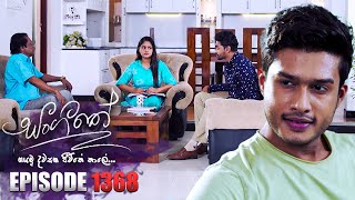 Sangeethe සංගීතේ  Episode 1368  24th July 2024 [upl. by Laemaj775]