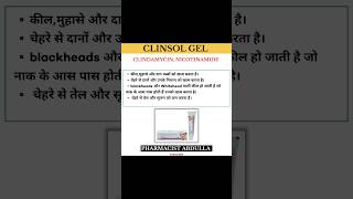 Clinsol gel के फायदे। shortvideo clinsolgel acnetreatment medicine [upl. by Anaele]