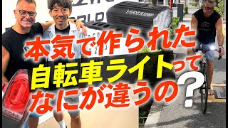 【最強ライト】自転車専用のプレミアムライトは他と何が違うの？LEZYNE（レザイン）４年ぶりモデルチェンジを徹底解剖！【ロードバイク 自転車】 [upl. by Atiuqer703]