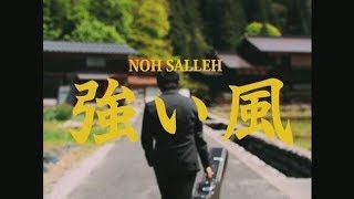 NOH SALLEH  ANGIN KENCANG official music video [upl. by Ydnac]