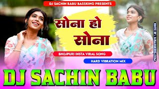 Sona Ho Sona Bhojpuri Gana Extreme Level Bass Mix dj sachin babu bass king sachinbabudj sonahosona [upl. by Clementina]