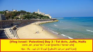 VLOG ISRAËLPALESTINE JOUR 3  TEL AVIV  JAFFA  HAÏFA [upl. by Htide770]